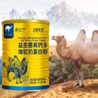 边疆黄金 益生菌钙多维驼奶粉无蔗糖钙中老年青少年成人驼奶粉 益生菌驼奶粉 成人奶粉 营养代餐(2罐装)