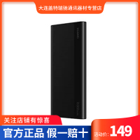 华为快充移动电源CP11QC