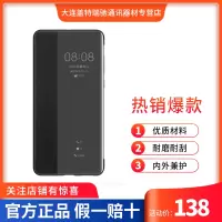 华为 HUAWEI P40 Pro 智能视窗翻盖保护套