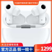 HUAWEI FreeBuds Pro 真无线耳机
