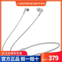 FreeLace 无线耳机