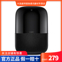 华为 AI 音箱 2(太空黑)HUAWEI Sound 音质 华为分享 一碰传音 内容丰富 智能助手 华为智能音箱 标准