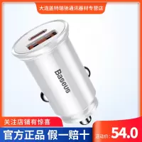 倍思 PPS智能车充 车载充电器