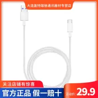 HUAWEI 5A 数据线