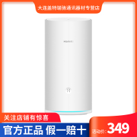 华为路由A2(白色)多连不卡 一碰连网 上网保护 四核处理器 三频高速WIFI 手游加速