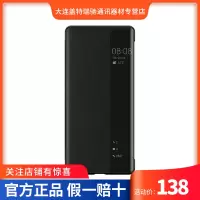 HUAWEI Mate40 Pro 智能视窗保护套
