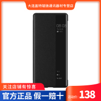 HUAWEI Mate40 智能视窗保护套