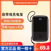 倍思充电宝10000毫安小巧手机移动户外电源