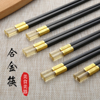 [10双装]合金筷子高档筷子 耐高温防滑防霉 酒店家用消毒筷子 无漆无蜡筷子10双装-24CM(样式随机)