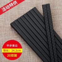 [10双装]合金筷子高档筷子 耐高温防滑防霉 酒店家用消毒筷子 无漆无蜡筷子10双装-24CM(样式随机)