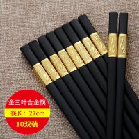 [10双装]合金筷子高档筷子 耐高温防滑防霉 酒店家用消毒筷子 无漆无蜡筷子10双装-24CM(样式随机)