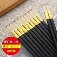 合金筷子家用耐高温琥珀高档酒店家庭套装防滑不发霉餐饮消毒快子 琥珀款24cm金三叶10双