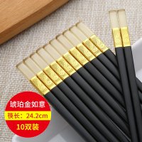 合金筷子家用耐高温琥珀高档酒店家庭套装防滑不发霉餐饮消毒快子 琥珀款24cm金如意10双