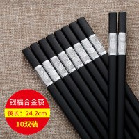 合金筷子家用耐高温琥珀高档酒店家庭套装防滑不发霉餐饮消毒快子 精品24cm银福10双