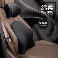 敬平针织款-头枕腰靠-摇滚黑 汽车头枕护颈枕靠枕车用座椅枕头记忆棉车内腰靠一对颈椎车载用品 平