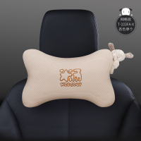 敬平汽车头枕护颈枕座椅靠枕一对车载车内用品可爱车枕颈椎头枕 单个装[杏色]网格透气款 平