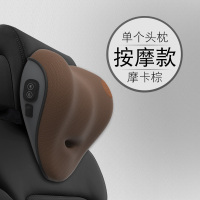 敬平汽车头枕护颈枕车用座椅靠枕电动按摩记忆棉车内颈椎枕头腰靠一对 震动按摩款-摩卡棕[单个头枕] 平