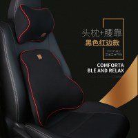 敬平汽车头枕护颈枕靠枕座椅枕头一对车内用品车载车用腰靠垫宝马奥迪 [头枕+腰靠]黑红套装 平