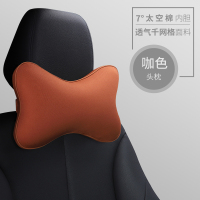 敬平汽车头枕一对记忆棉车内用品护颈枕车载座椅腰枕靠枕骨头枕 咖色[单个]千网阁款 平