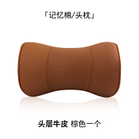 敬平汽车头枕护颈枕皮靠枕车用枕头车载座椅头枕颈枕内饰用品一对装 头枕棕色一个装 平