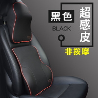 敬平汽车头枕护颈枕靠枕车用座椅颈椎记忆棉一对车上车内用品车载腰靠 颈椎枕套装黑色[95%车友购买套装★减20 平