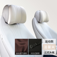 敬平汽车头枕护颈枕车载用品枕头改装奔驰S级迈巴赫靠枕一对头枕车用 [运动款][温馨米]三代头枕-一对 平