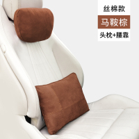 敬平汽车头枕护颈枕车载用品改装奔驰S级别迈巴赫靠枕一对装头枕车用 马鞍棕-套装-(单个头枕+单个腰靠) 平