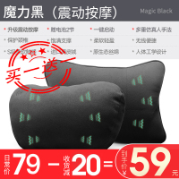 敬平迈巴赫汽车座椅头枕车内枕头腰靠颈椎靠枕一对车载用品车用护颈枕 黑[震动按摩+头枕腰靠]进口麂皮绒+S级丝滑+ 平
