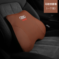 敬平奥迪汽车头枕护颈枕A6L/A4L腰靠枕垫A3 A5 Q3 Q5 Q7内饰车载用品 奥迪[马鞍棕]腰靠一个 平