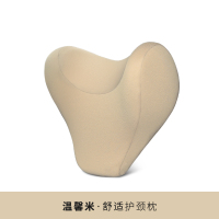 敬平汽车头枕护颈枕记忆棉迈巴赫头枕车用靠枕座椅车载通用颈椎枕舒适 舒适护颈枕-温馨米[单个]-适合身高范围155 平