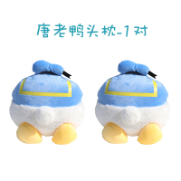 敬平汽车载头枕护肩套装可爱毛绒蓝帽鸭车内装饰品用品可爱护颈枕 唐老鸭头枕(1对) 平