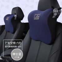 敬平汽车头枕护颈枕靠枕一对可爱卡通颈椎枕车载腰靠枕头记忆棉 蓝色-透气款[对装] 平