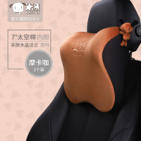 敬平汽车头枕护颈枕靠枕一对可爱卡通颈椎枕车载腰靠枕头记忆棉 摩卡咖[单个] 平