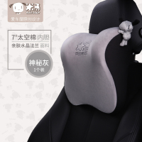 敬平汽车头枕护颈枕靠枕一对可爱卡通颈椎枕车载腰靠枕头记忆棉 神秘灰[单个] 平