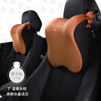 敬平汽车头枕护颈枕靠枕一对可爱卡通颈椎枕车载腰靠枕头记忆棉 摩卡咖[对装] 平