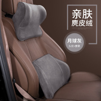敬平汽车头枕车用靠枕护颈枕座椅颈椎枕头车载脖子记忆棉车枕腰靠套装 麂皮绒款-头枕腰靠-月球灰[95%客户购买套装 平