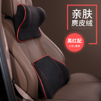 敬平汽车头枕车用靠枕护颈枕座椅颈椎枕头车载脖子记忆棉车枕腰靠套装 麂皮绒款-头枕腰靠-黑红配[95%客户购买套装 平