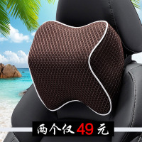 敬平汽车记忆棉头枕车载护颈枕靠枕车用颈椎车载座椅颈枕四季汽车头枕 记忆棉款褐色 平
