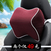 敬平汽车记忆棉头枕车载护颈枕靠枕车用颈椎车载座椅颈枕四季汽车头枕 记忆棉款酒红 平