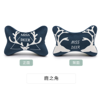 敬平卡通可爱汽车头枕护颈枕车用靠枕颈椎枕记忆棉车载座椅睡觉枕头 鹿之角 平