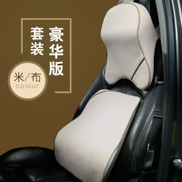 敬平汽车头枕护颈枕靠枕套装车用记忆棉颈椎枕头车内用品车载座椅腰靠 帝皇枕套装(米布)/套 平