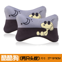 敬平汽车座椅头枕护颈椎颈枕车载靠枕车用一对小枕头卡通脖枕靠垫抱枕 酷酷狗一对 平