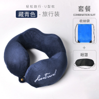 敬平汽车靠枕头枕车用护颈枕座椅u型枕U形枕旅行靠垫一对车载内饰用品 藏青色[旅行装](送眼罩) 平