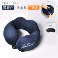 敬平汽车靠枕头枕车用护颈枕座椅u型枕U形枕旅行靠垫一对车载内饰用品 藏青色[可拆洗](送眼罩) 平