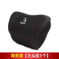 敬平适用本田CRV缤智XRV冠道雅阁思域汽车头枕护颈枕一对记忆棉靠枕垫 本田抱枕(酒红)