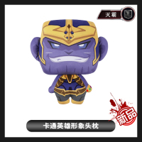 敬平汽车靠枕车用护颈枕可爱创意卡通车载座椅枕头车内腰枕颈椎枕 灭霸(单个装) 平