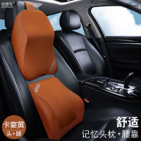 敬平汽车头枕靠枕护颈枕记忆棉颈椎枕车内用品装饰车用劲枕车载腰靠垫 头枕+腰靠/卡宴黄 平