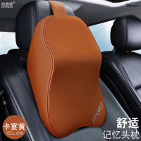 敬平汽车头枕靠枕护颈枕记忆棉颈椎枕车内用品装饰车用劲枕车载腰靠垫 头枕/卡宴黄 平
