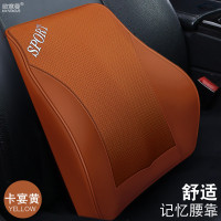 敬平汽车头枕靠枕护颈枕记忆棉颈椎枕车内用品装饰车用劲枕车载腰靠垫 腰靠/卡宴黄 平