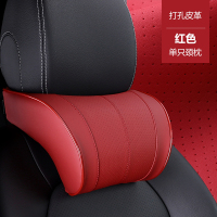敬平创意汽车头枕腰靠舒适记忆棉护颈椎枕透气车载腰靠超纤皮车用靠垫 打孔皮革款-单只颈枕-红色 平